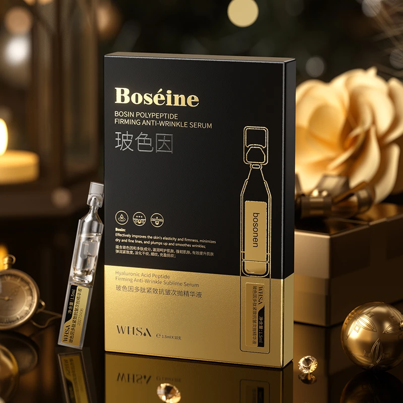 【数量改5下单】Whsa玻色因多肽紧致抗皱次抛精华液-csh