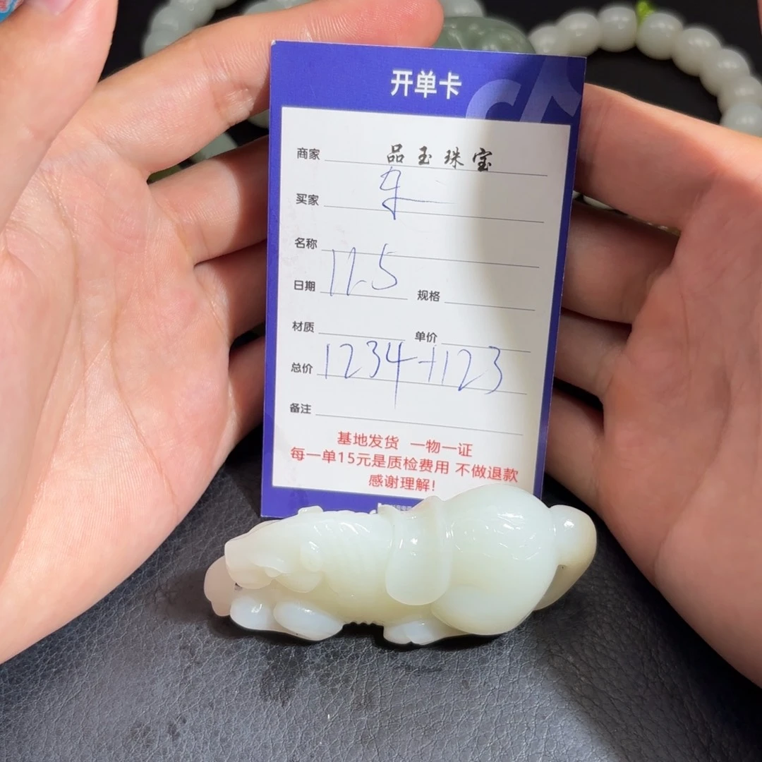 颈饰未镶嵌和田玉东*