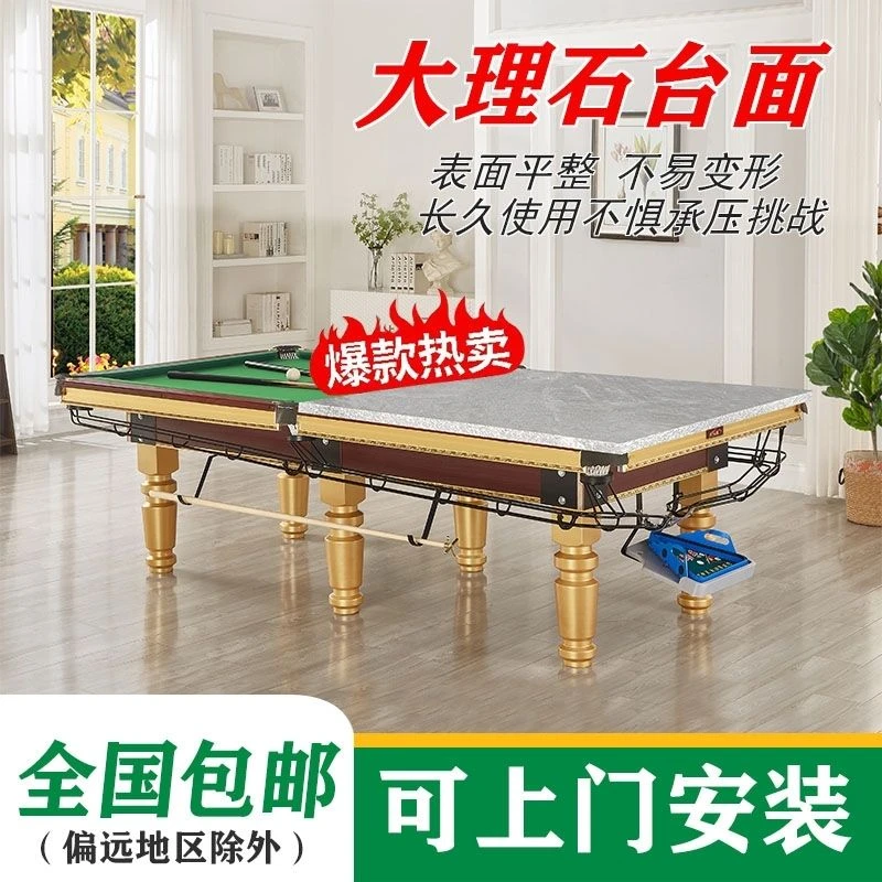 大理石台球桌标准型成人家用美式黑八桌球台台球商用球台黑八商用