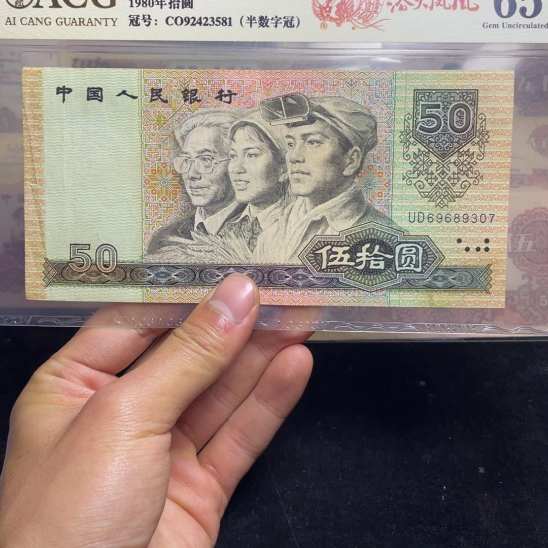 退市钱币原图发货9050一张