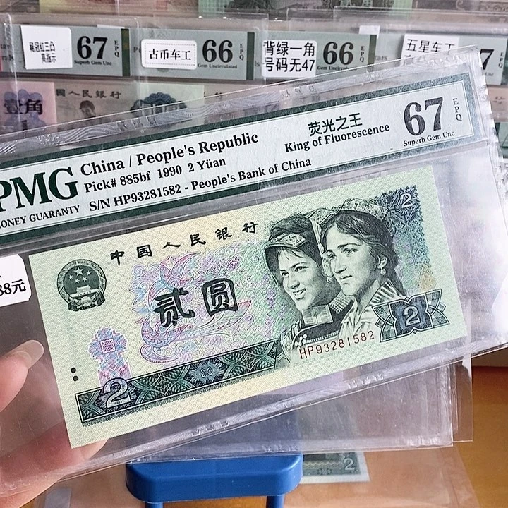 四版绿幽灵67分无47尾1582单张