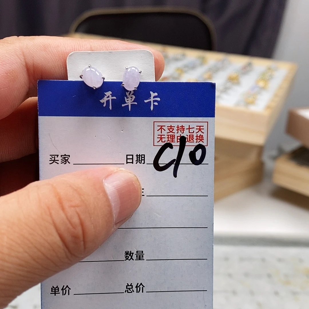 翡翠戒指未镶嵌耳钉