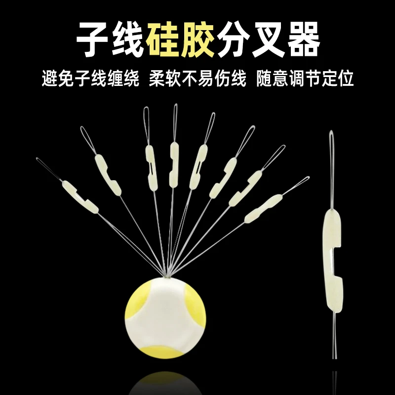 子线分叉器硅胶防缠豆鱼钩分钩防缠绕太空豆双钩分线器钓鱼配件
