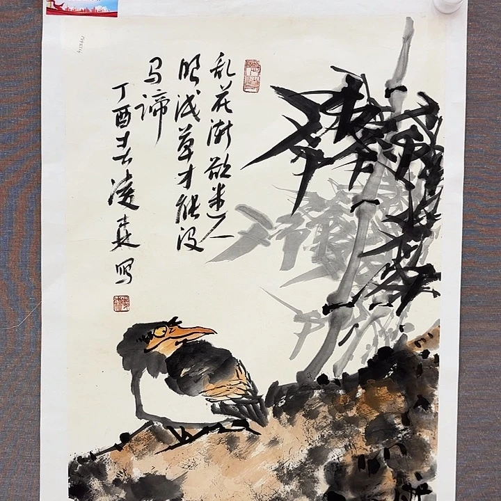 国画凌森老师去伪存真
