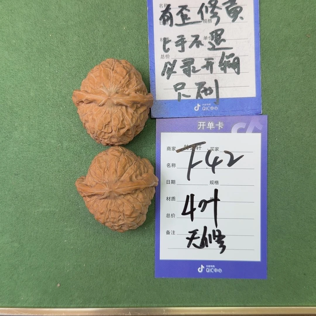 核桃其他南瓜墩核桃