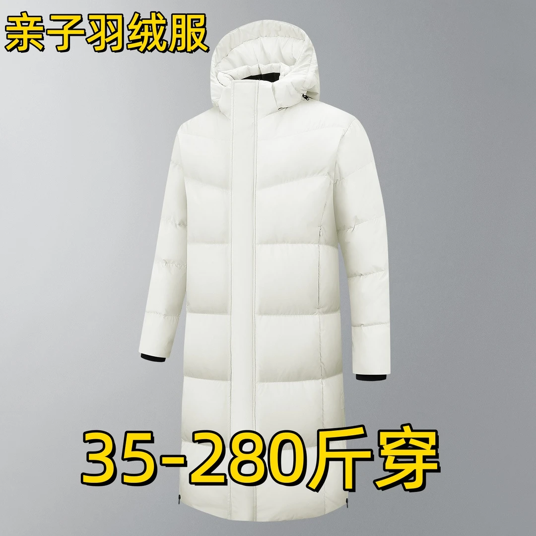 特大码亲子保暖羽绒服男女中长款2025年冬新国标防寒加厚保暖外套