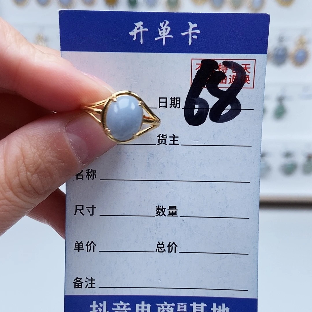 翡翠未镶嵌戒指戒指