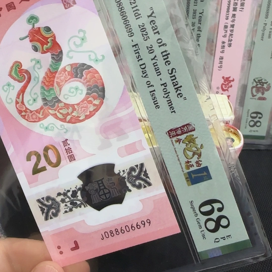 塑料蛇钞金兰三圆圆088606699