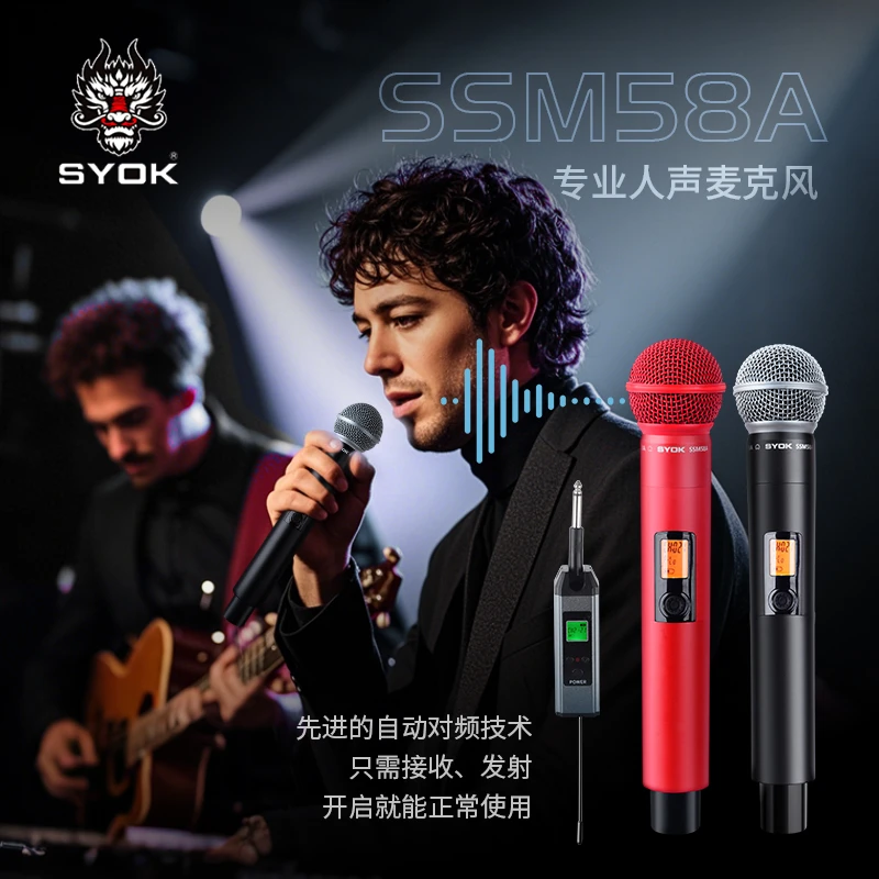 SYOKSYOK神龙原厂一拖二无线手持K歌录音演出动圈麦克风