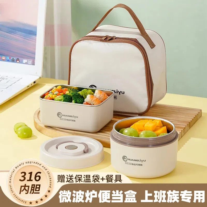 316不锈钢饭盒冰箱保鲜盒水果收纳盒可微波炉加热餐盒耐高温食盒