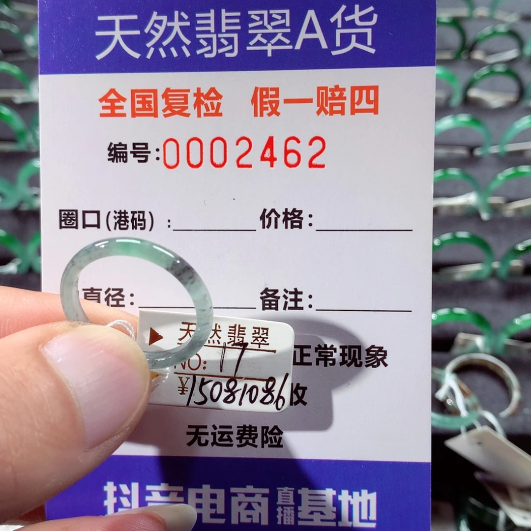 翡翠未镶嵌戒指翡翠戒指