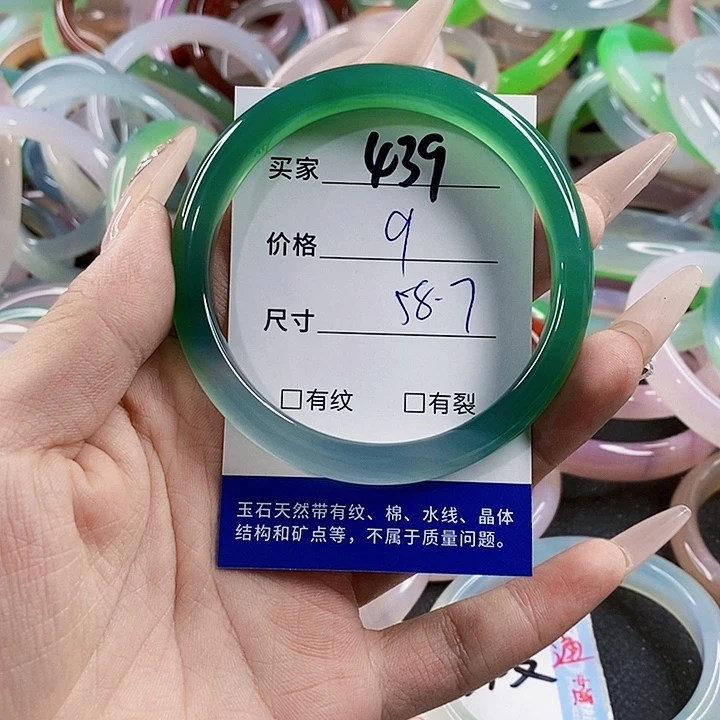 玛瑙/玉髓未镶嵌手镯439
