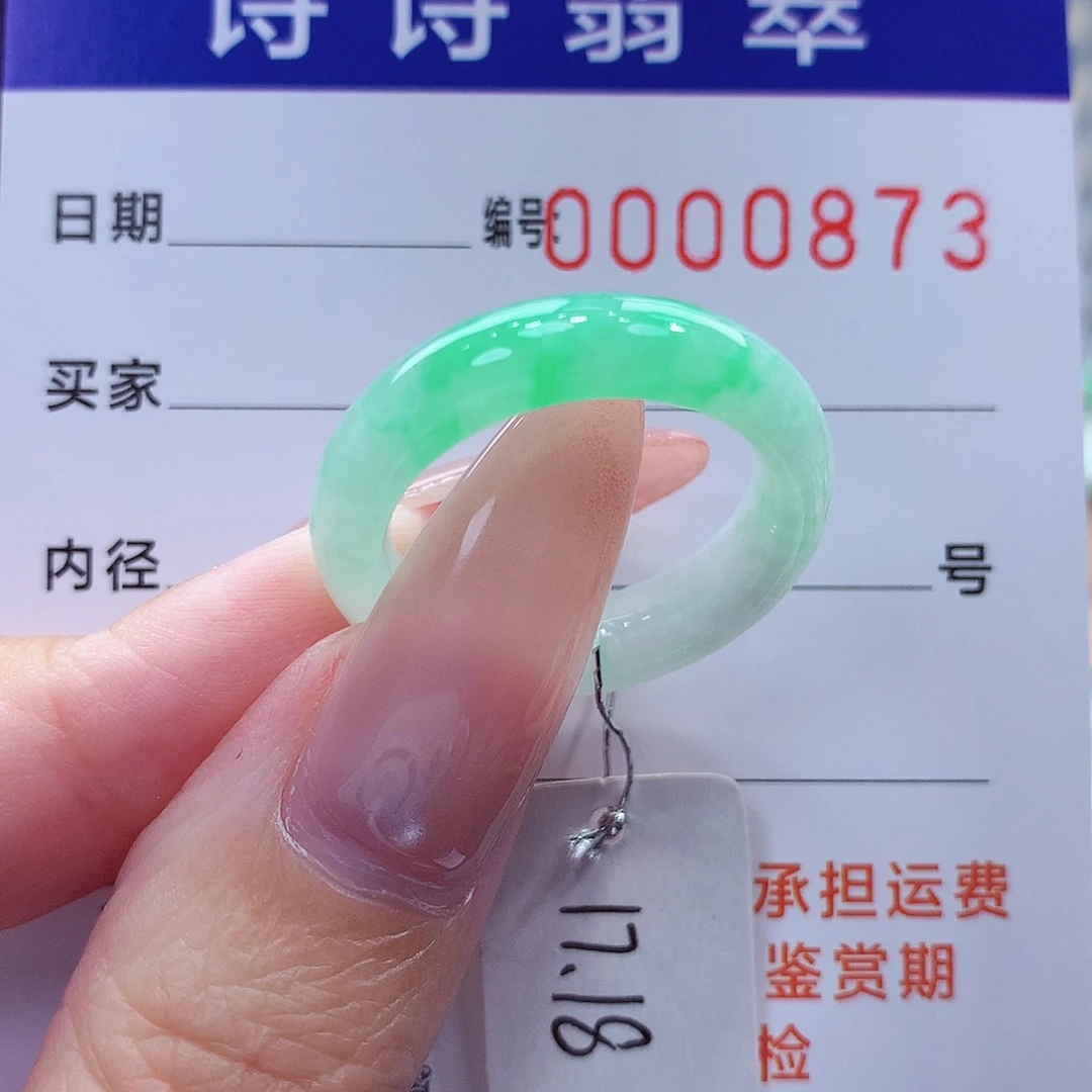 翡翠未镶嵌戒指缅甸A货
