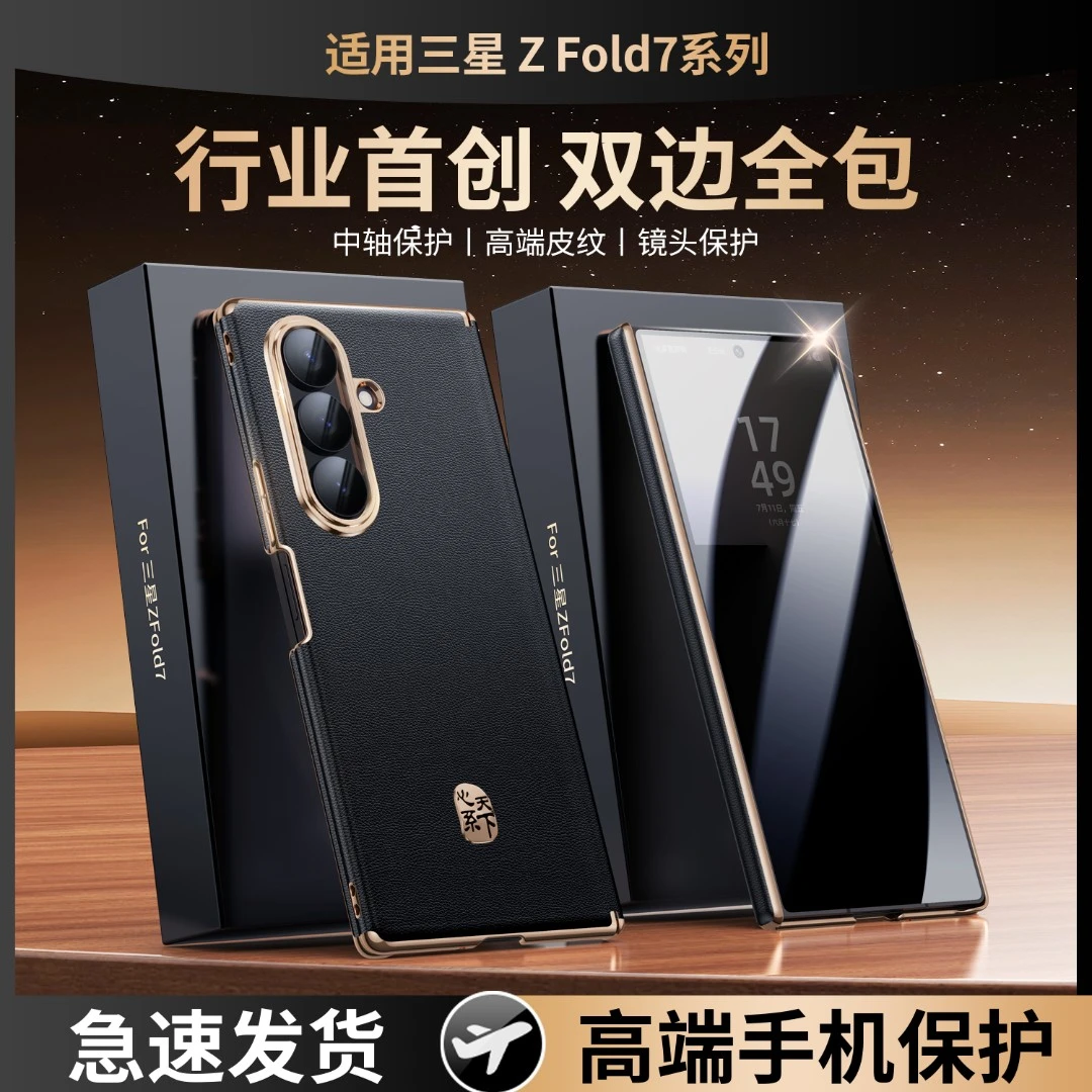 新款双中轴保护】适用三星ZFold7手机壳W26心系天下标W25后壳w24男