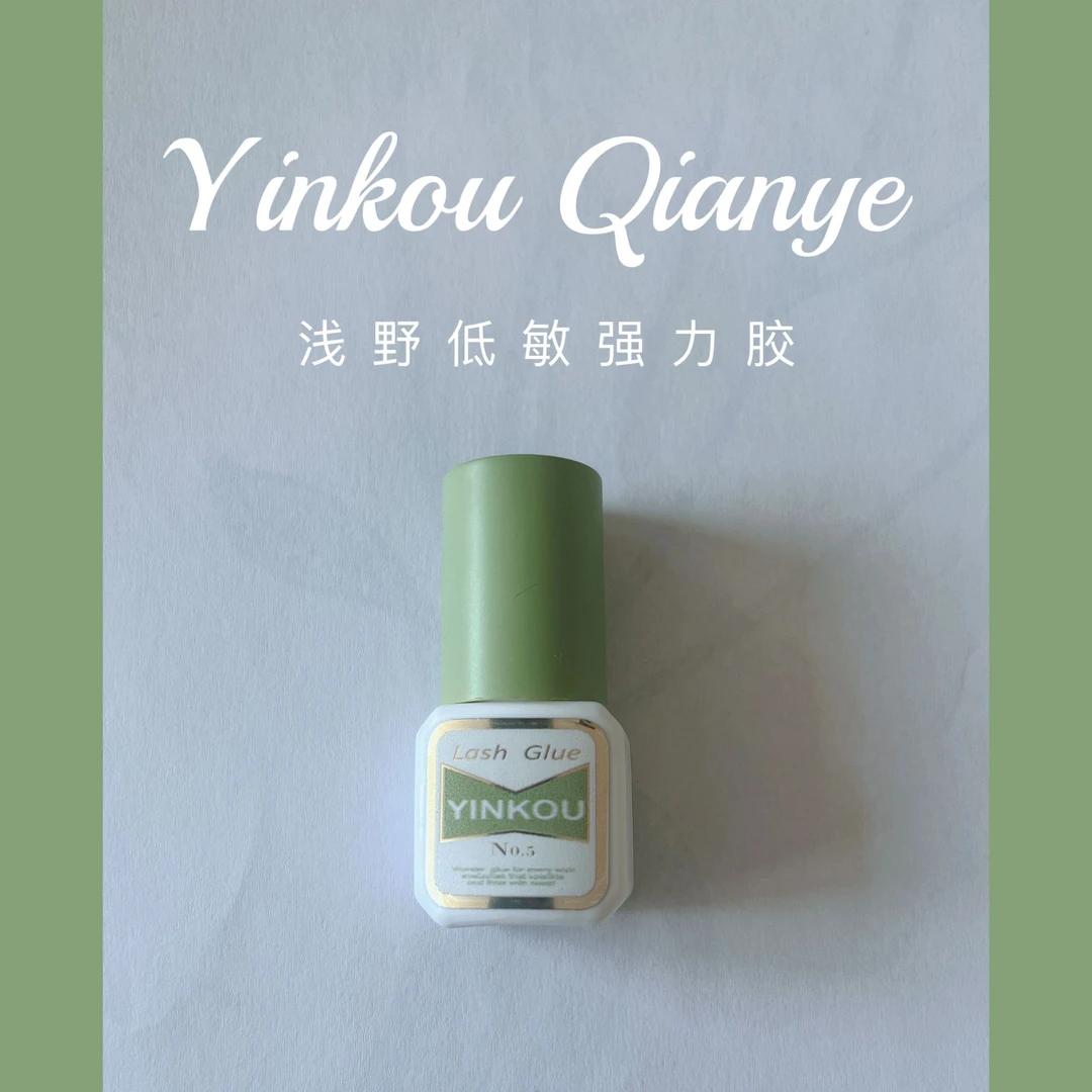 HANXIJIE——美睫师专用低敏胶0.5速干持久牢固不可睁眼嫁接不含税