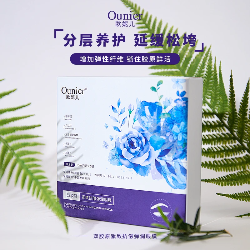 欧妮儿Ounier欧妮儿双胶原紧致抗皱弹润眼膜（15ml/2片x5袋）*5盒