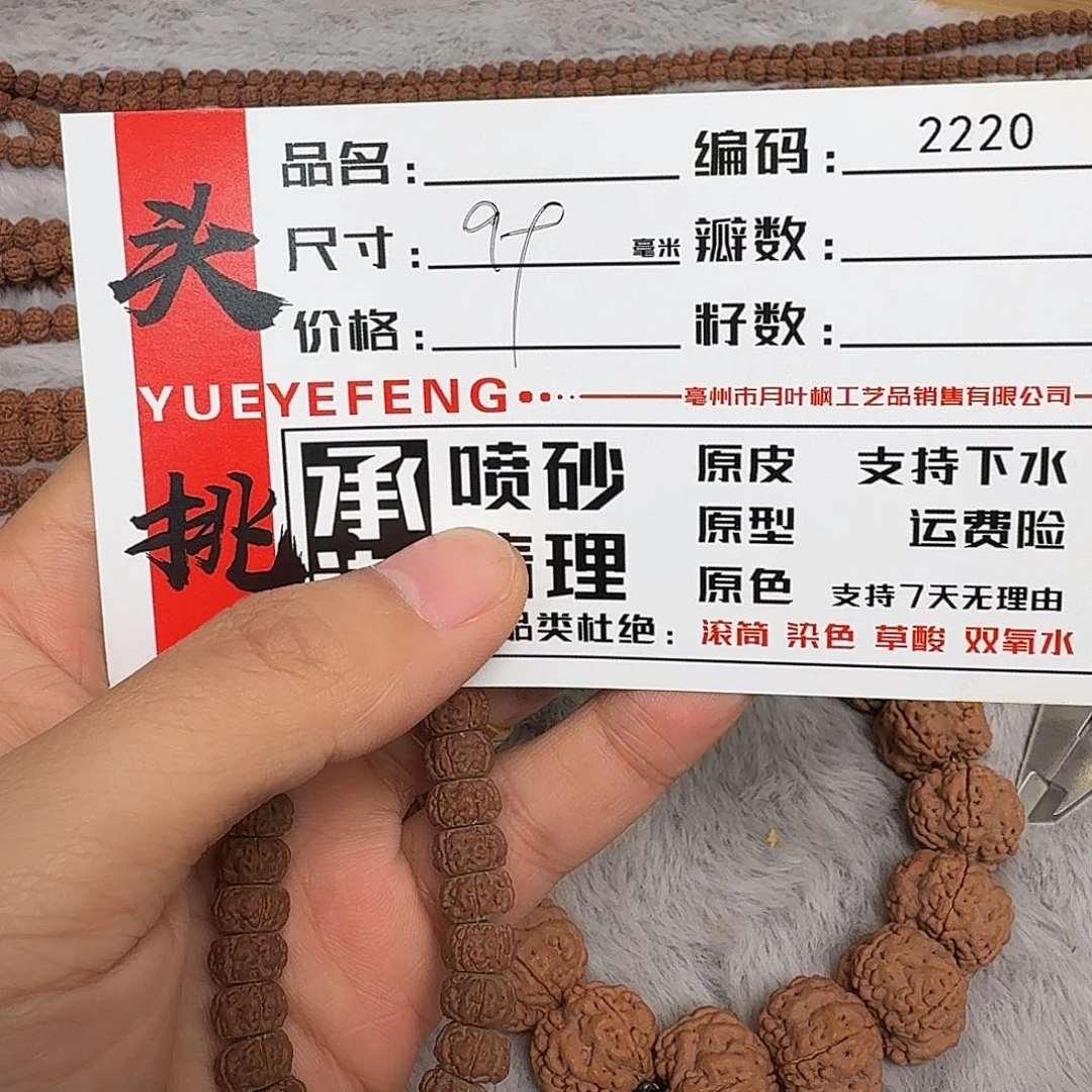 混***师吊坠金刚菩提Aaaaaa2220