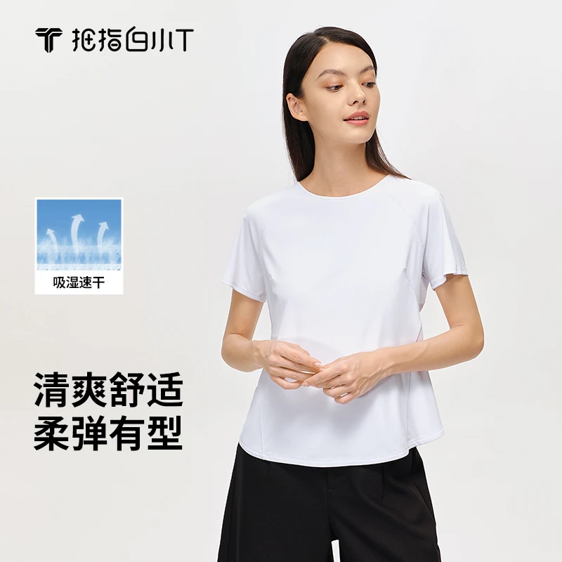 【白小T】男士运动清爽柔弹舒适休闲百搭吸湿速干圆领短袖T恤排汗