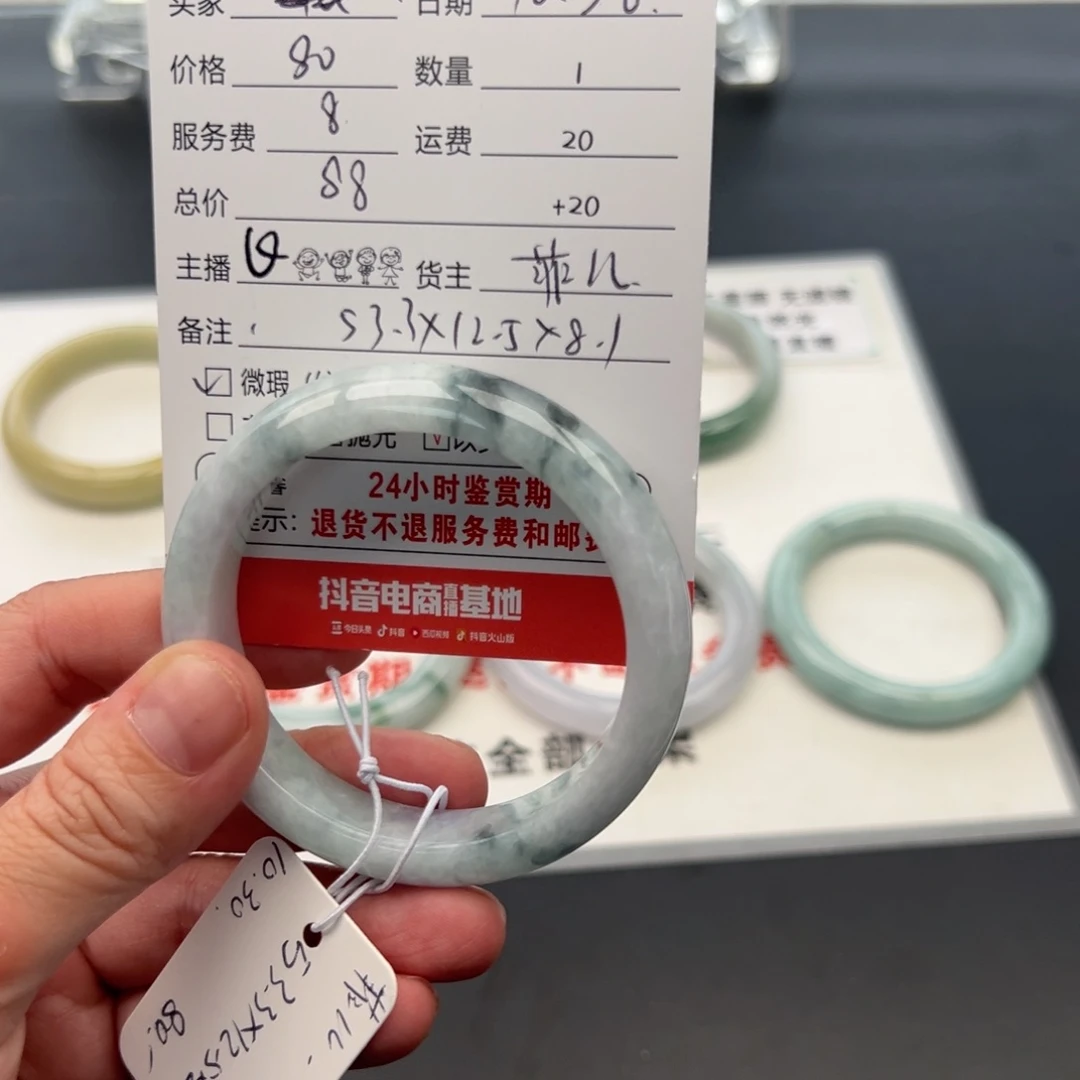 未镶嵌手镯翡翠@****子53.3正圈