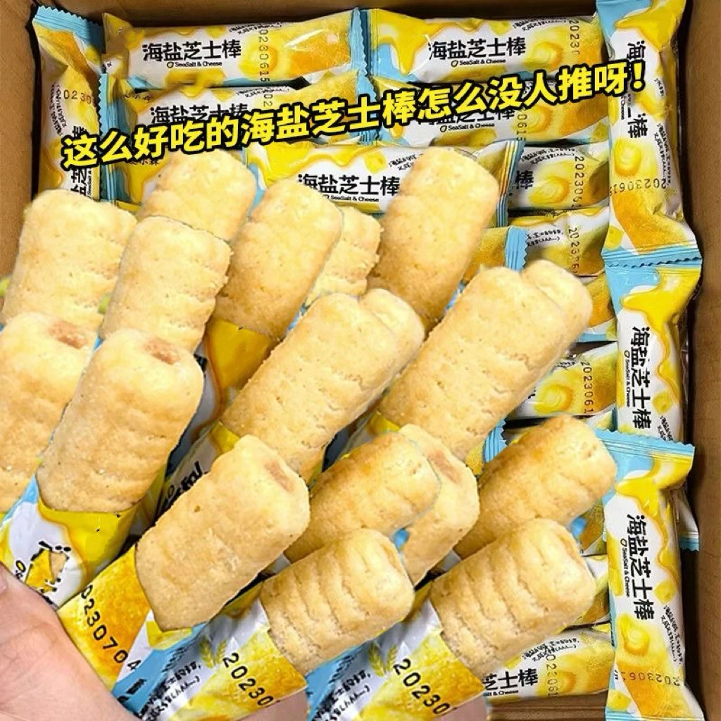 海盐芝士棒米果卷小吃追剧下午茶解馋零食整箱办公休闲充饥好吃