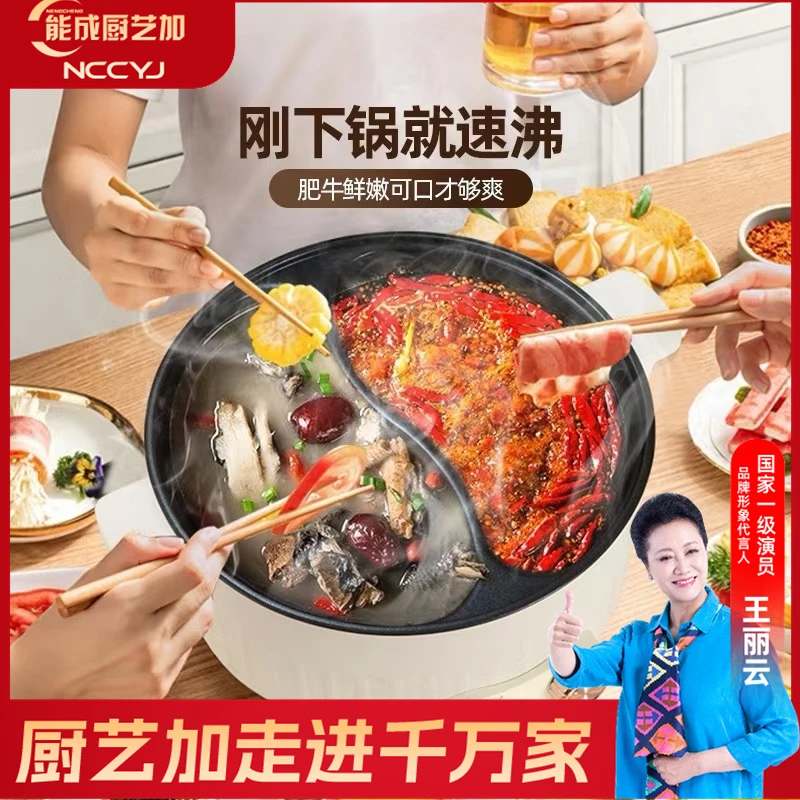 【杰妹推荐】能成厨艺加6升圆形鸳鸯火锅129