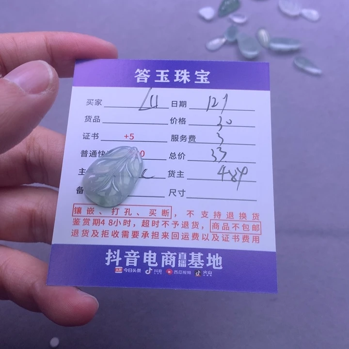 未镶嵌挂件翡翠山**.