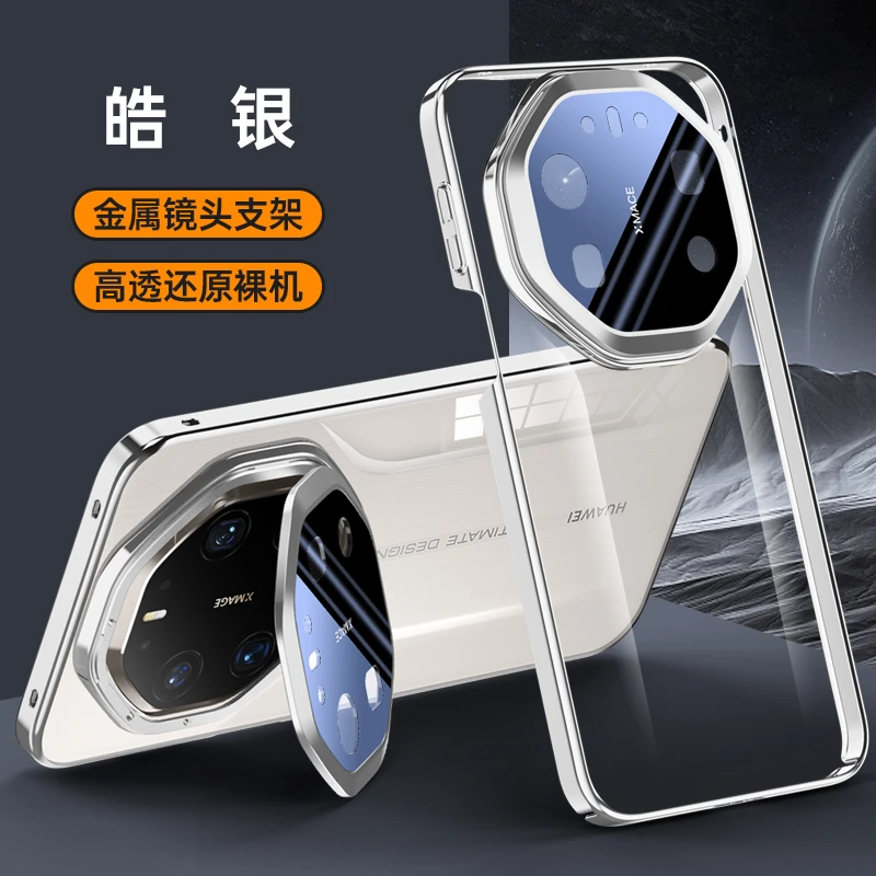 适用华为Mate80Promax手机壳新款高透透明磁吸80PRO镜头支架80RS