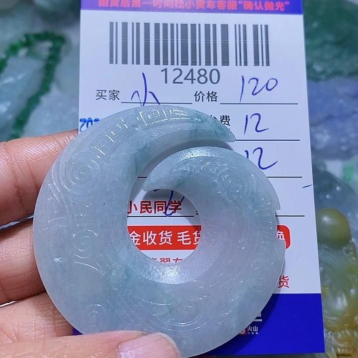 定制翡翠未镶嵌小*氓