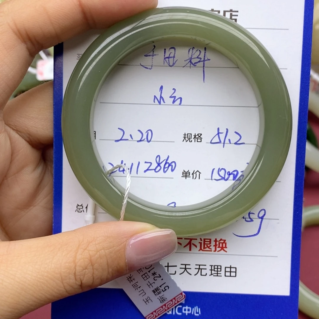 和田玉手镯未镶嵌小*云