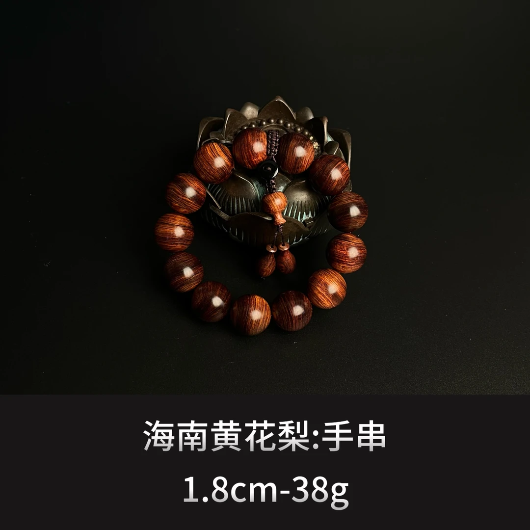 海南黄花梨 手串j--9576