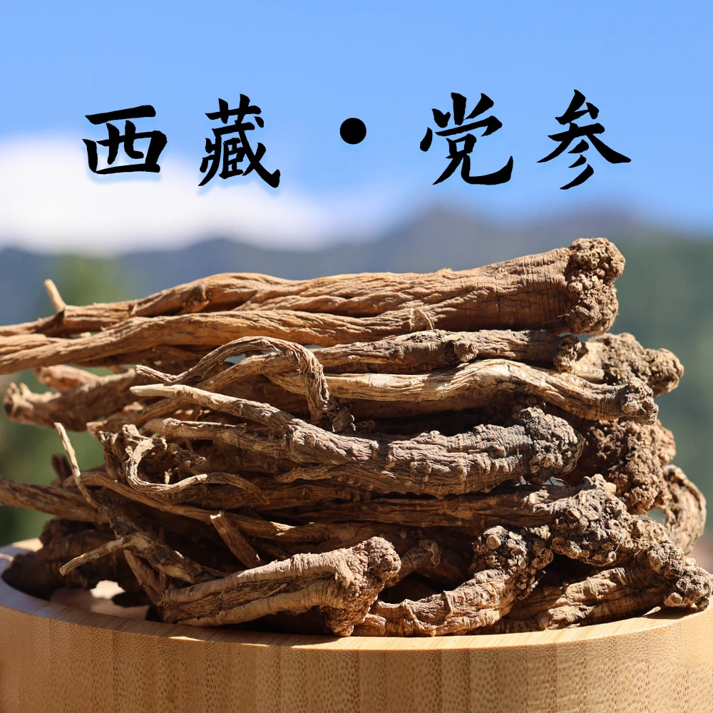 西藏高海拔雪域高原党参味甘泡水炖汤250g