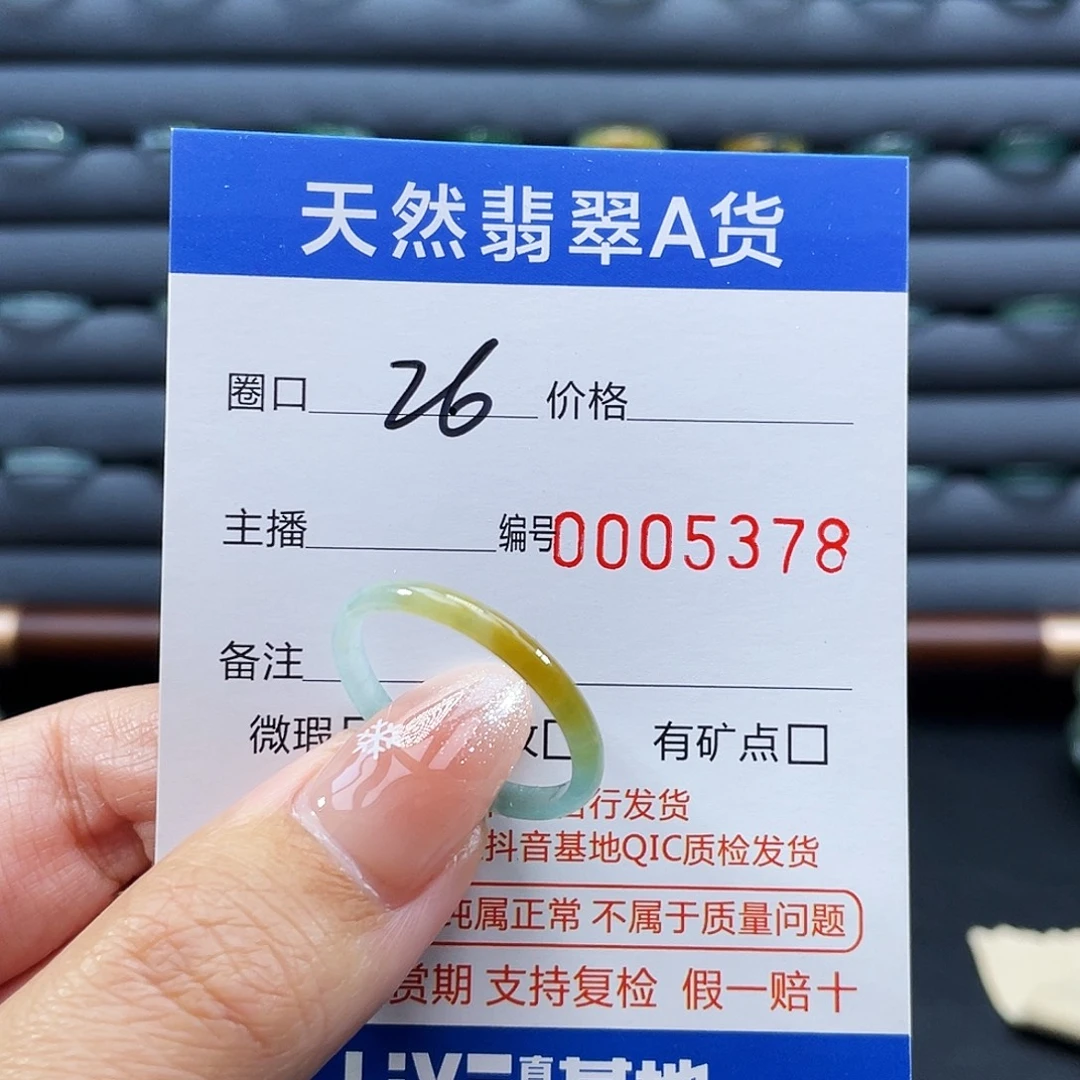 翡翠未镶嵌戒指戒指