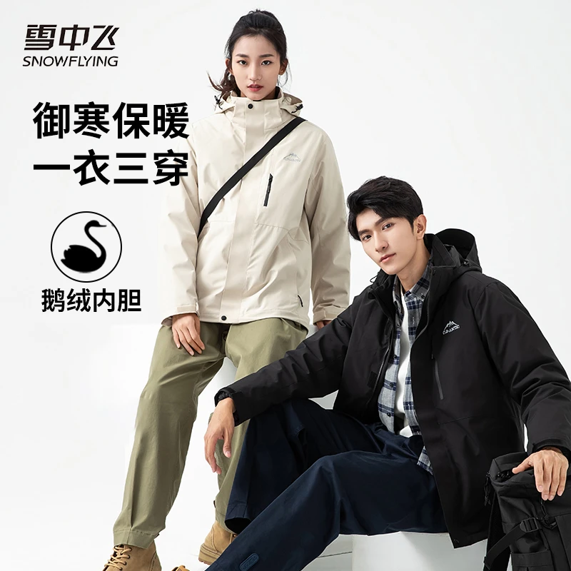 【雪中飞】多功能情侣户外登山冲锋外套X401415469F
