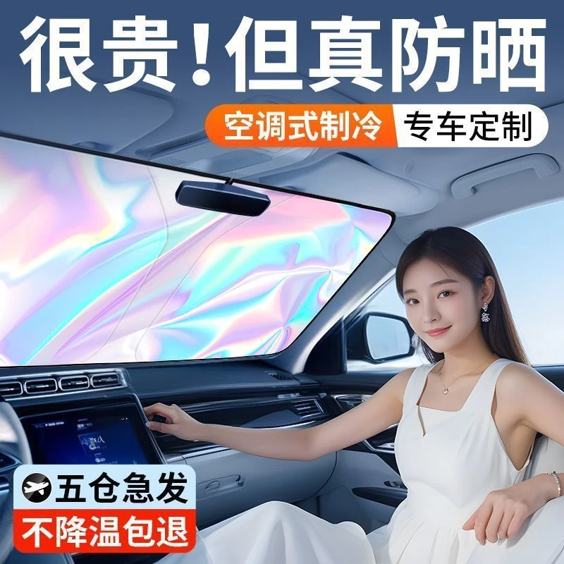 2025户外遮光伞汽车前挡风玻璃防晒隔热遮阳挡罩遮光帘停车载神器