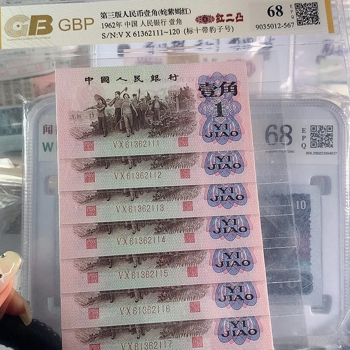 川**強下乡一角姹紫嫣红红二凸十连号