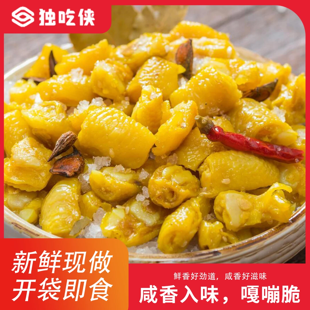 广东梅州客家特产盐焗鸡脚筋即食鸡爪无骨鸡爪网红爆款零食解馋零食美食