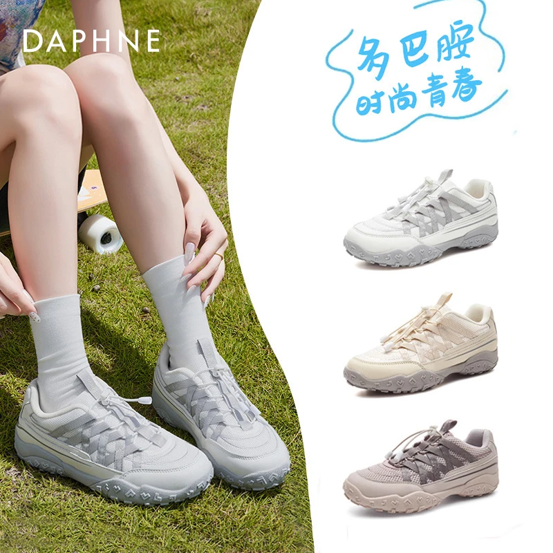 达芙妮厚底登山鞋女2025新款秋冬透气芭蕾鞋休闲运动德训小白鞋子