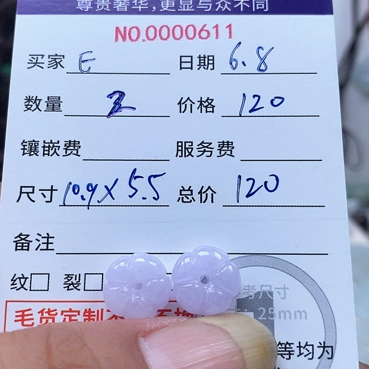 翡翠未镶嵌吊坠(不含链)E****g999998888
