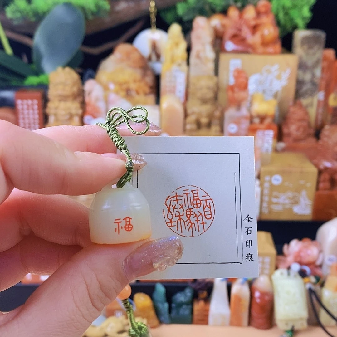 昌化石印石60904 手工篆刻作品