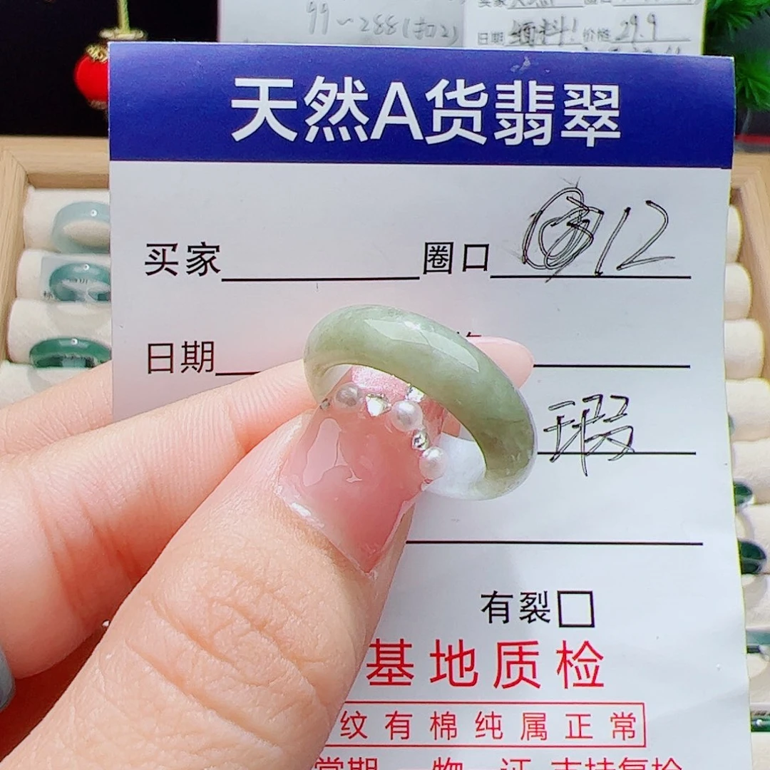 翡翠未镶嵌戒指天然