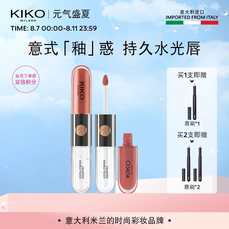 【达人专属】意大利KIKO双头唇釉口红不易沾杯不掉色锁色显白镜面