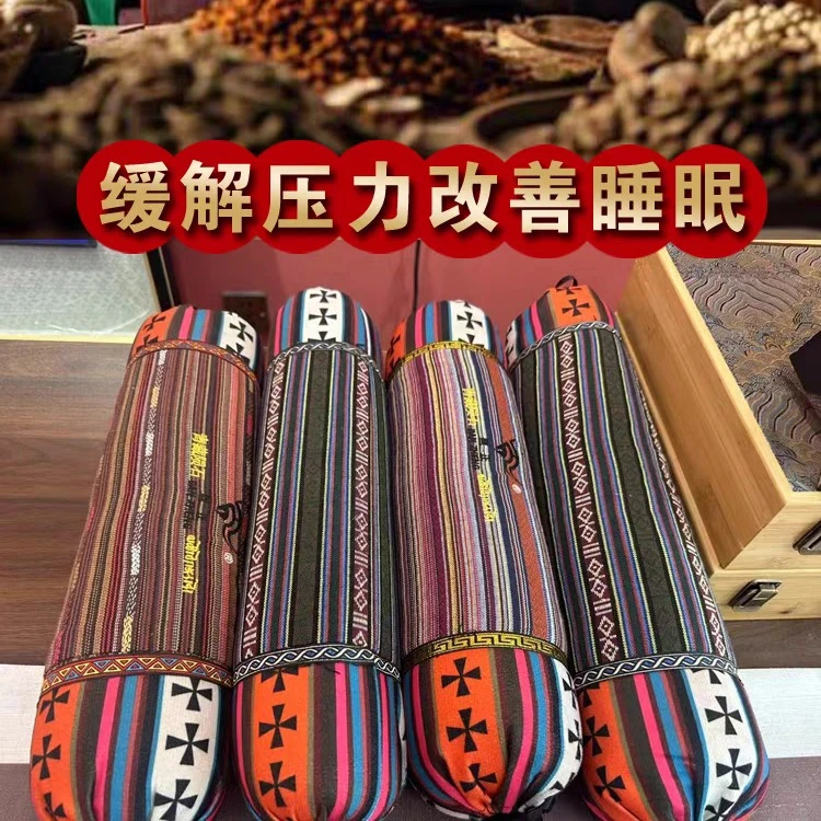 旦正公司藏药枕头天然草药草本护颈椎舒睡养生枕解压缓解家用