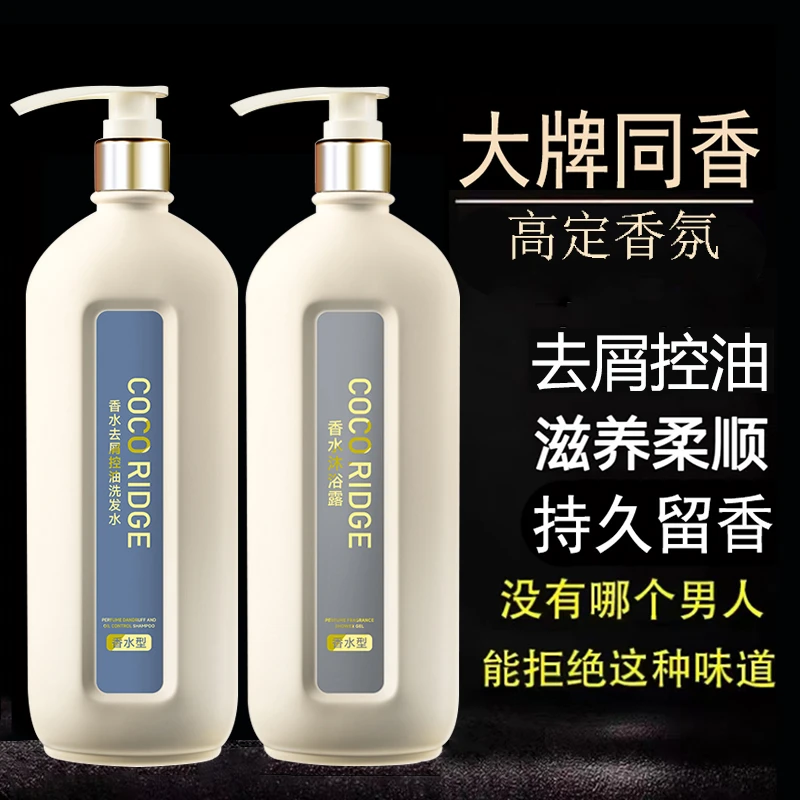 去屑控油蓬松持久留香洗头膏滋润柔顺洗发露洗发水推荐顺滑洗发膏