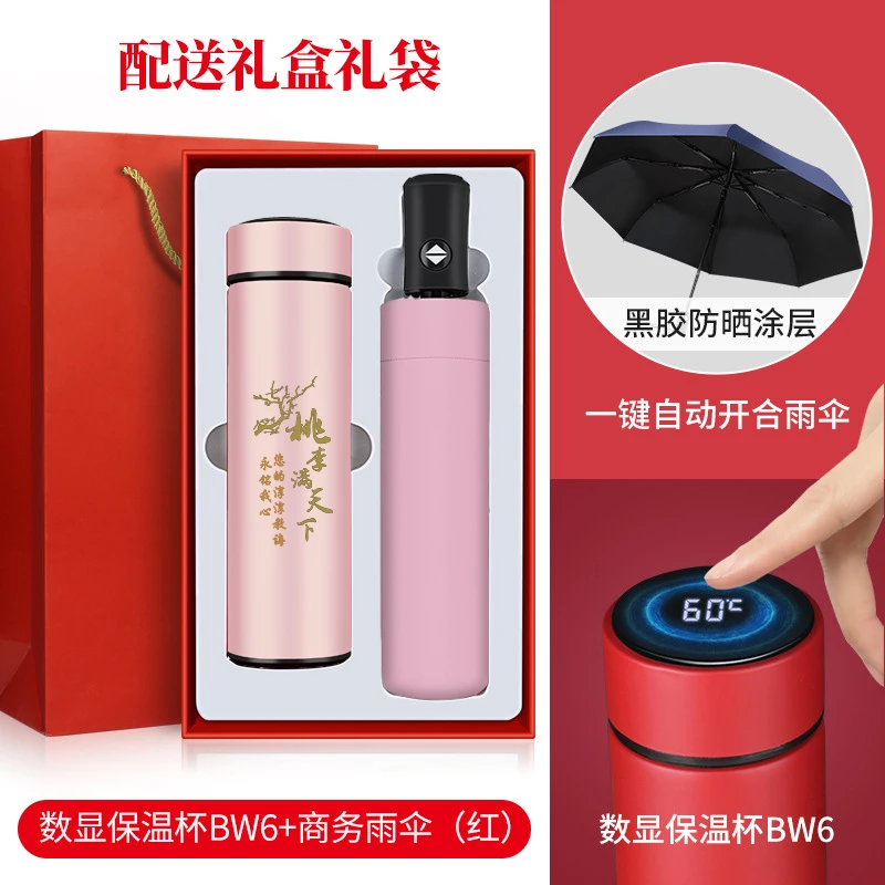 送老师毕业纪念品教师节礼物智能杯自动伞高档套装实用礼品定制