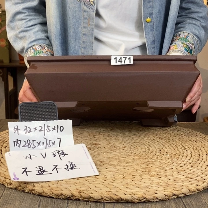 花盆紫砂 微微瑕紫泥大军舰长方1471