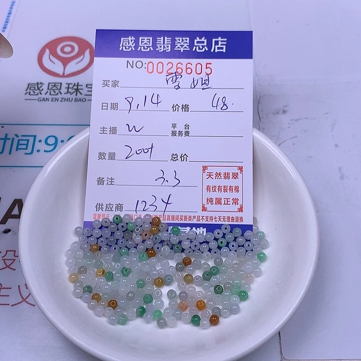 雪***姐未镶嵌手链翡翠翡翠