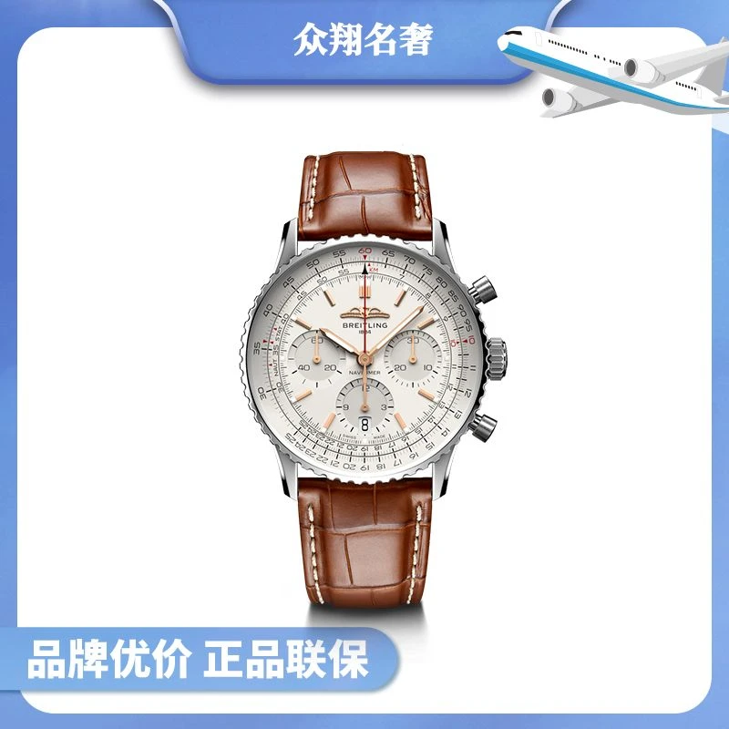 99新 BREITLING/百年灵 航空计时B01计时腕表/AB0139211G1P1/41MM