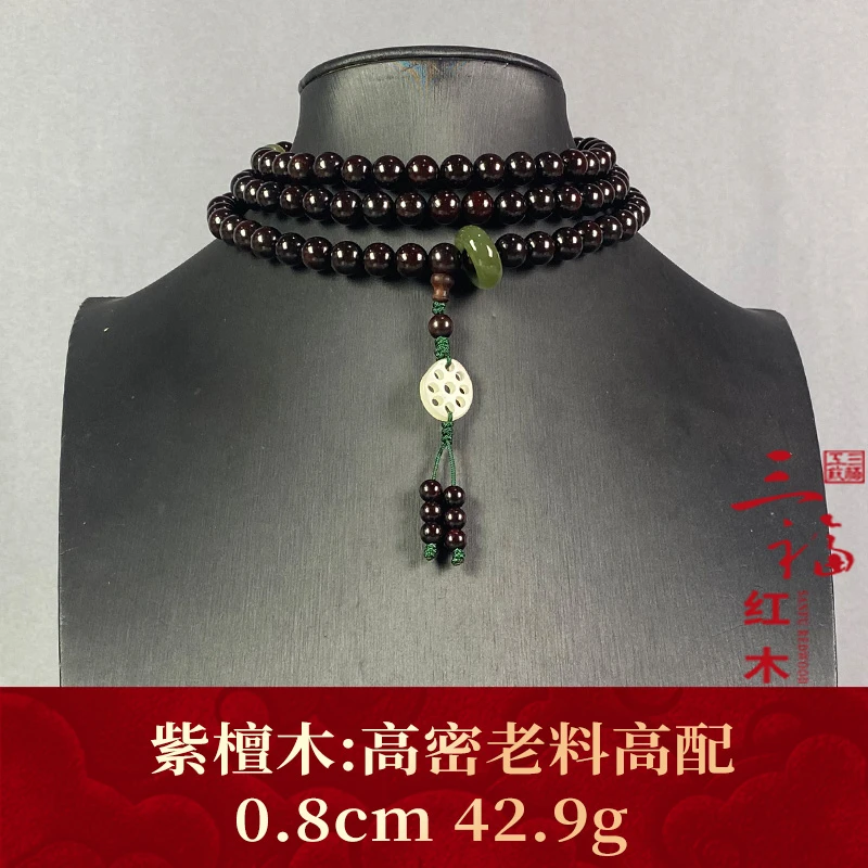 111245 高密老料高配 紫檀木