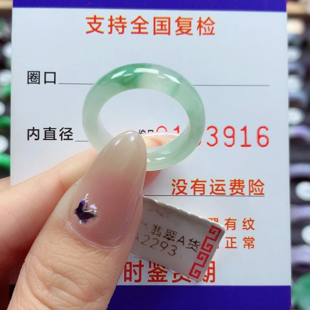 翡翠戒指未镶嵌13-14号