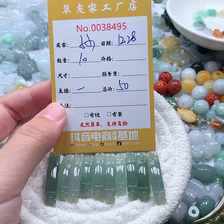 孙***绳翡翠未镶嵌颈饰111